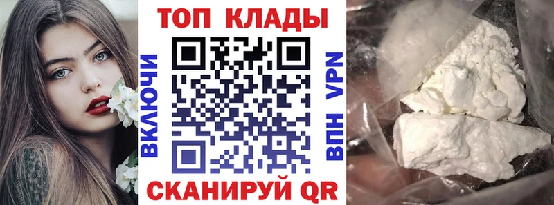 Купить наркотик Велиж Cocaine Каннабис