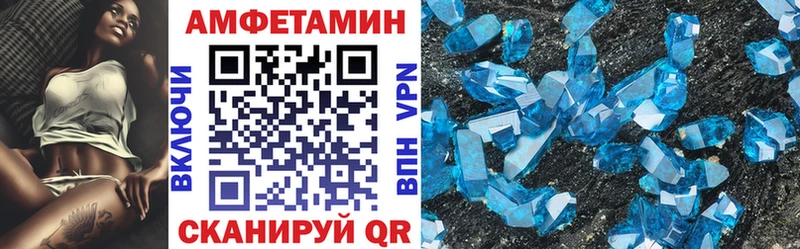 АМФ VHQ Велиж
